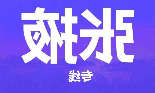 天津到张掖物流公司-天津至张掖专线-天津到张掖货运公司